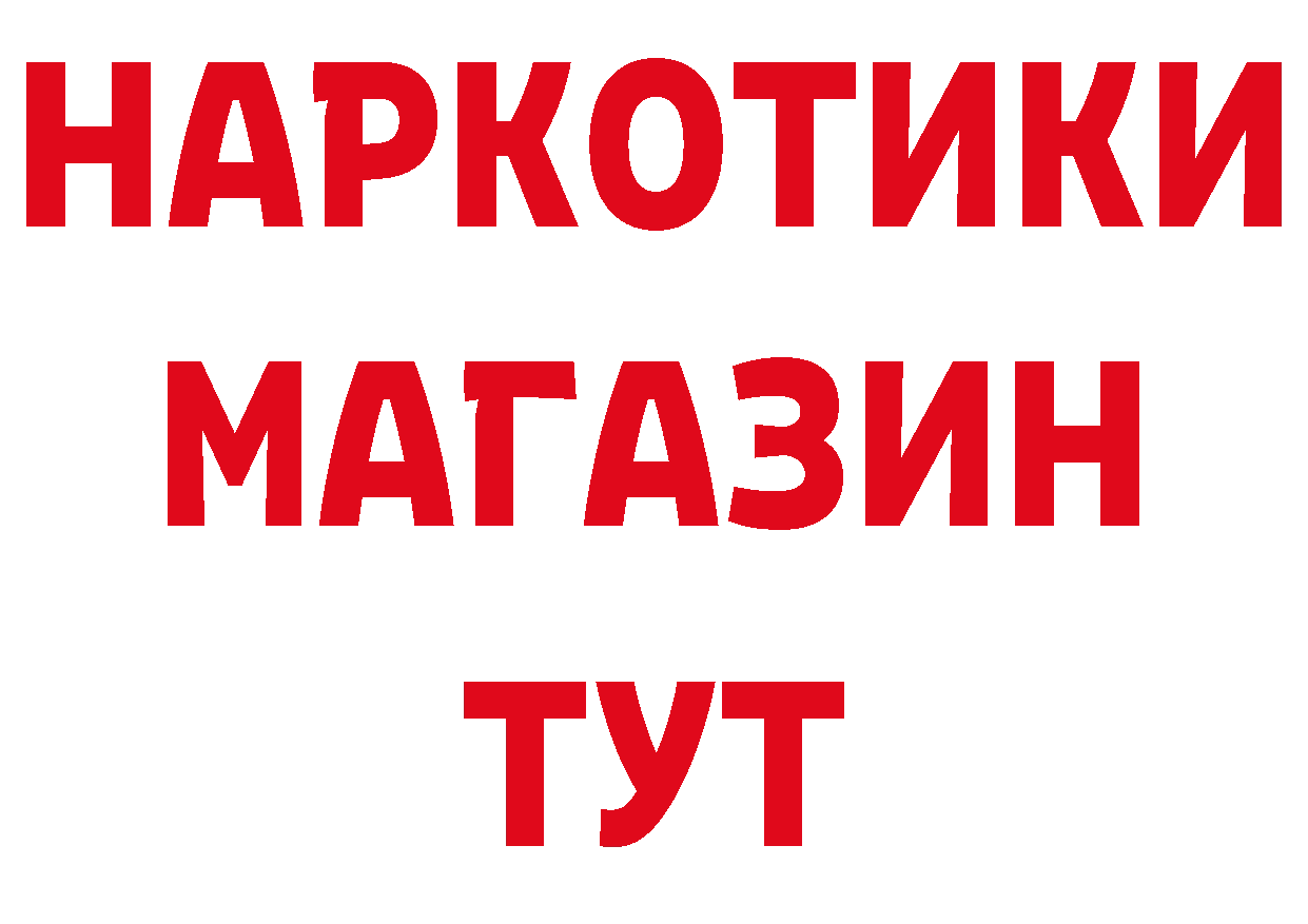 Виды наркоты сайты даркнета состав Курлово